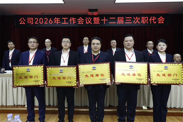 20260203213807075.jpg 5颁奖1.jpg