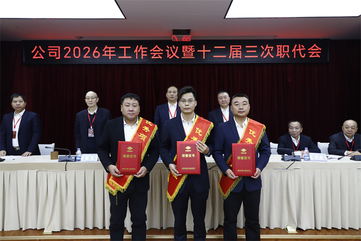 20260203213815084.jpg 7颁奖3.jpg