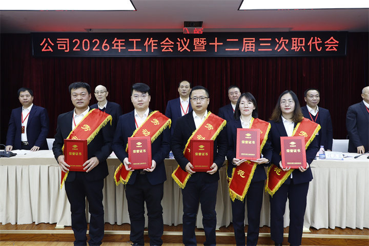 20260203213825024.jpg 6颁奖2-劳模.jpg