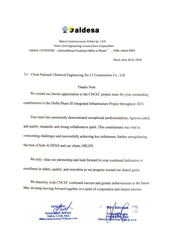 20260211190934028.jpg 波兰球罐项目 收到总包感谢信.jpg